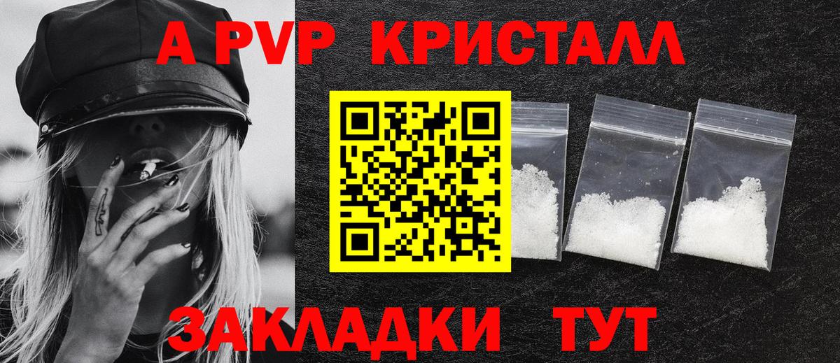 APVP кристаллы  Alpha PVP мука  Вход с VPN  Alfa_PVP кристаллы  Alpha-PVP  Новочебоксарск 