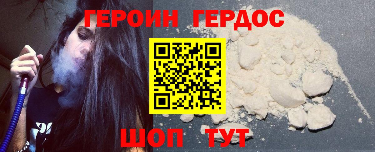 Героин белый Новочебоксарск