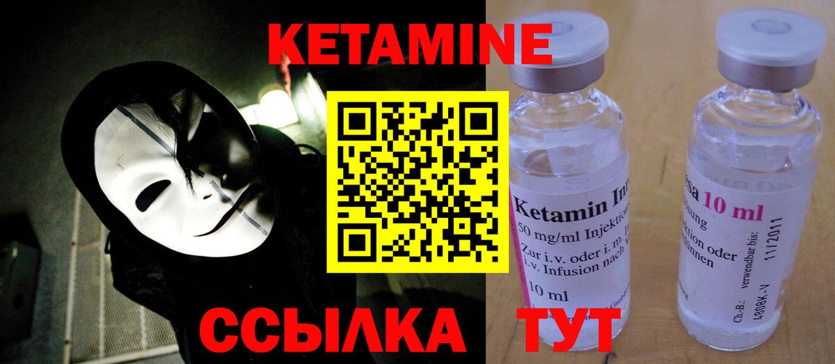 Кетамин VHQ  Вход с VPN  Новочебоксарск  Кетамин VHQ 