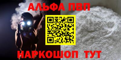 Альфа ПВП Обь