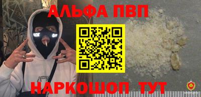 Альфа ПВП Обь