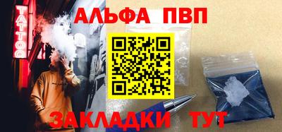 Альфа ПВП Обь