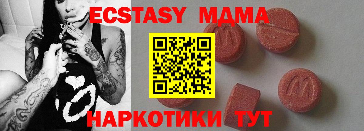 Новочебоксарск  MDMA молли  МДМА кристаллы  Вход с VPN 