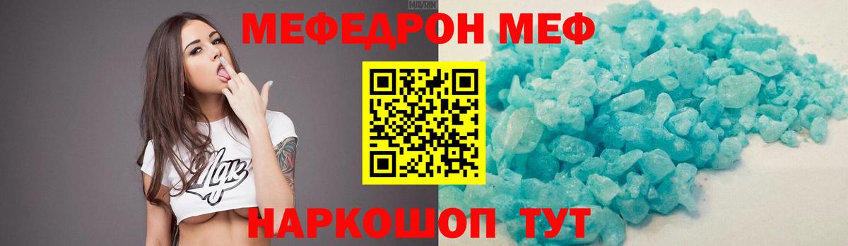 Мефедрон кристаллы  Вход с VPN  МЕФ  Меф VHQ  Новочебоксарск 