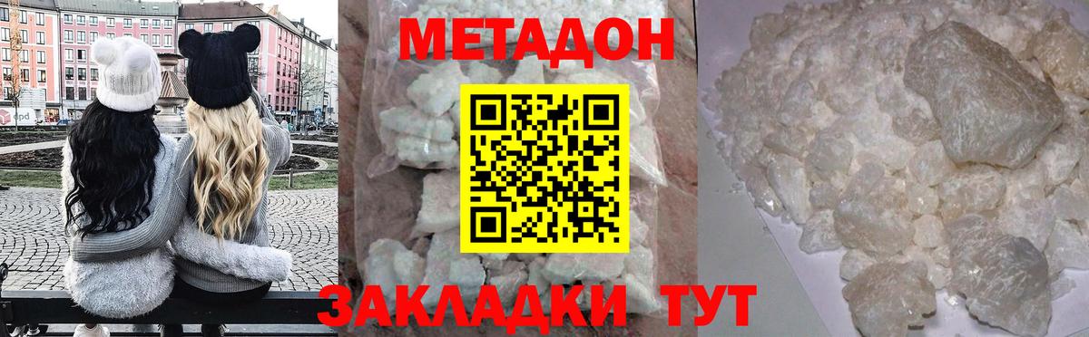 Новочебоксарск  Метадон VHQ  Вход с VPN 