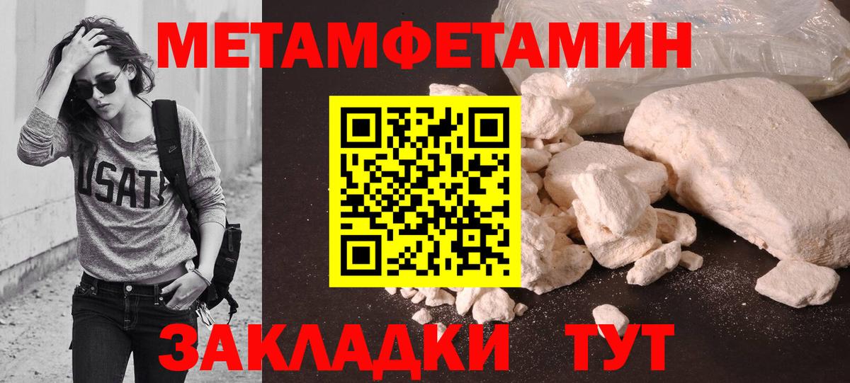 Метамфетамин  Метамфетамин кристалл  Вход с VPN  Метамфетамин кристалл  Новочебоксарск 
