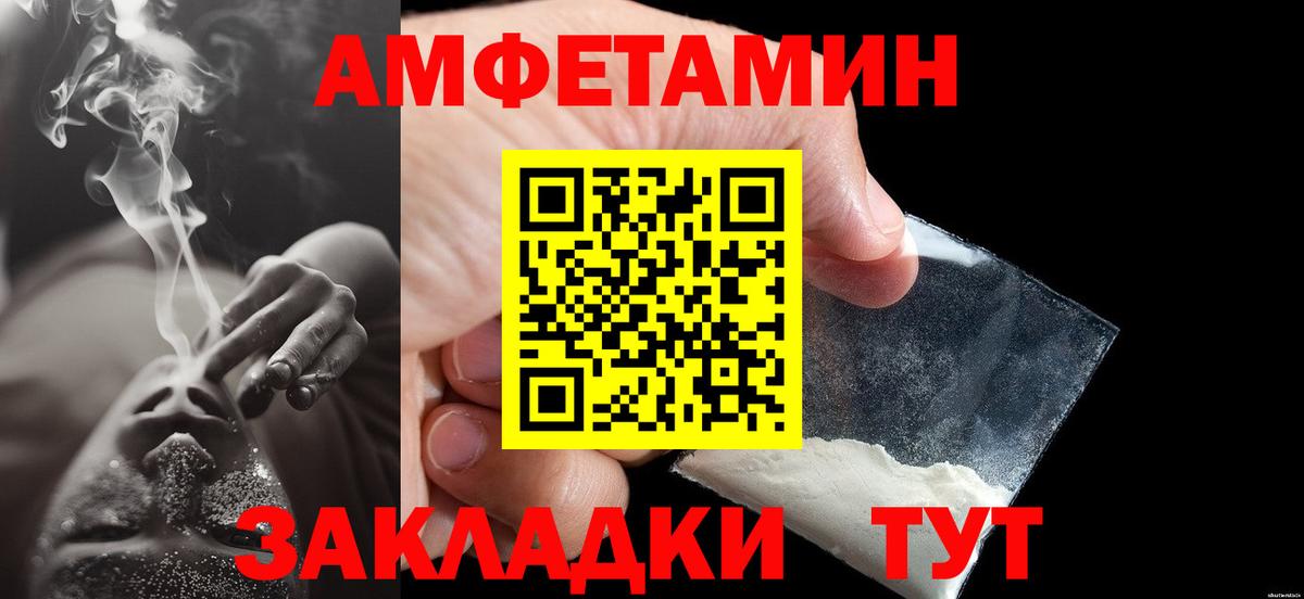 МЕТАМФЕТАМИН витя Новочебоксарск