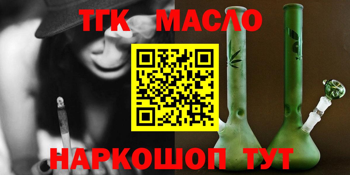 ТГК Wax Новочебоксарск