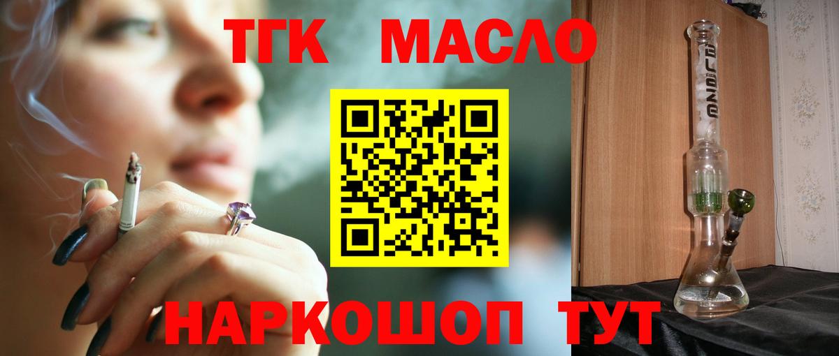 Новочебоксарск  Дистиллят ТГК вейп  Вход с VPN  ТГК THC oil 